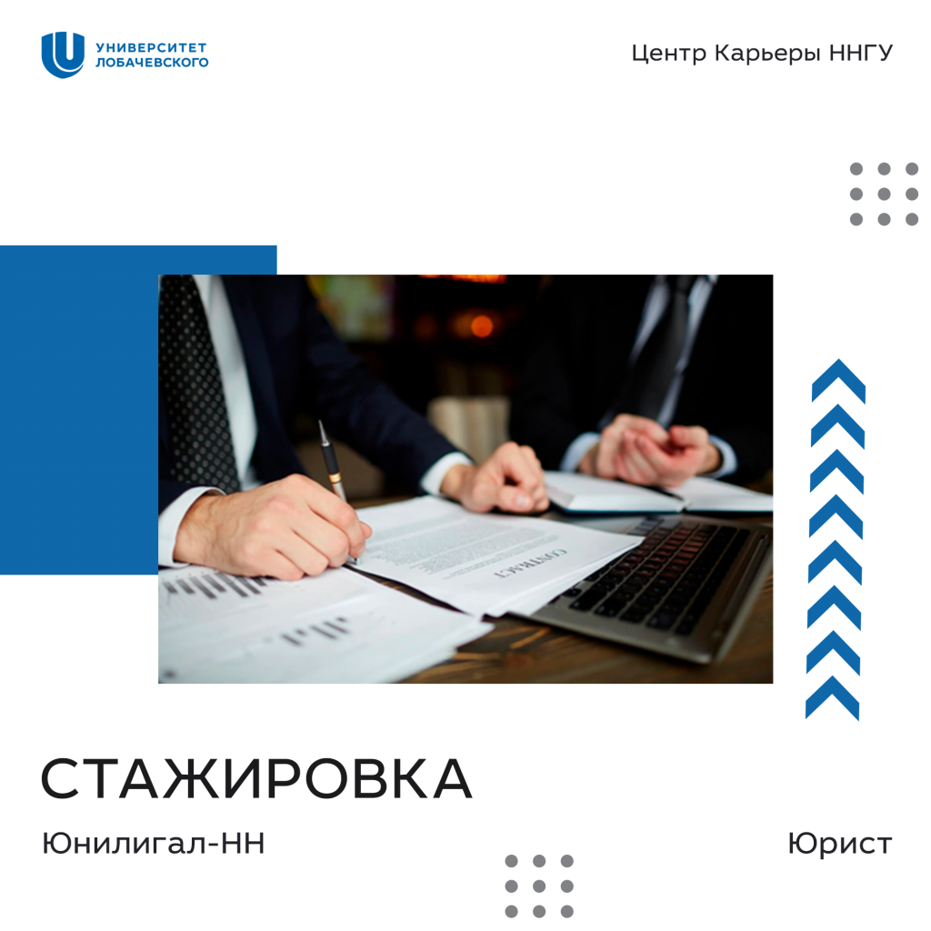 юрист