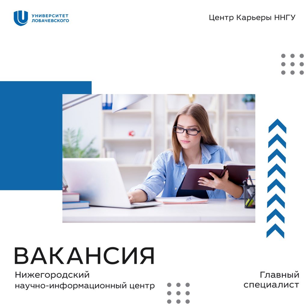 главный