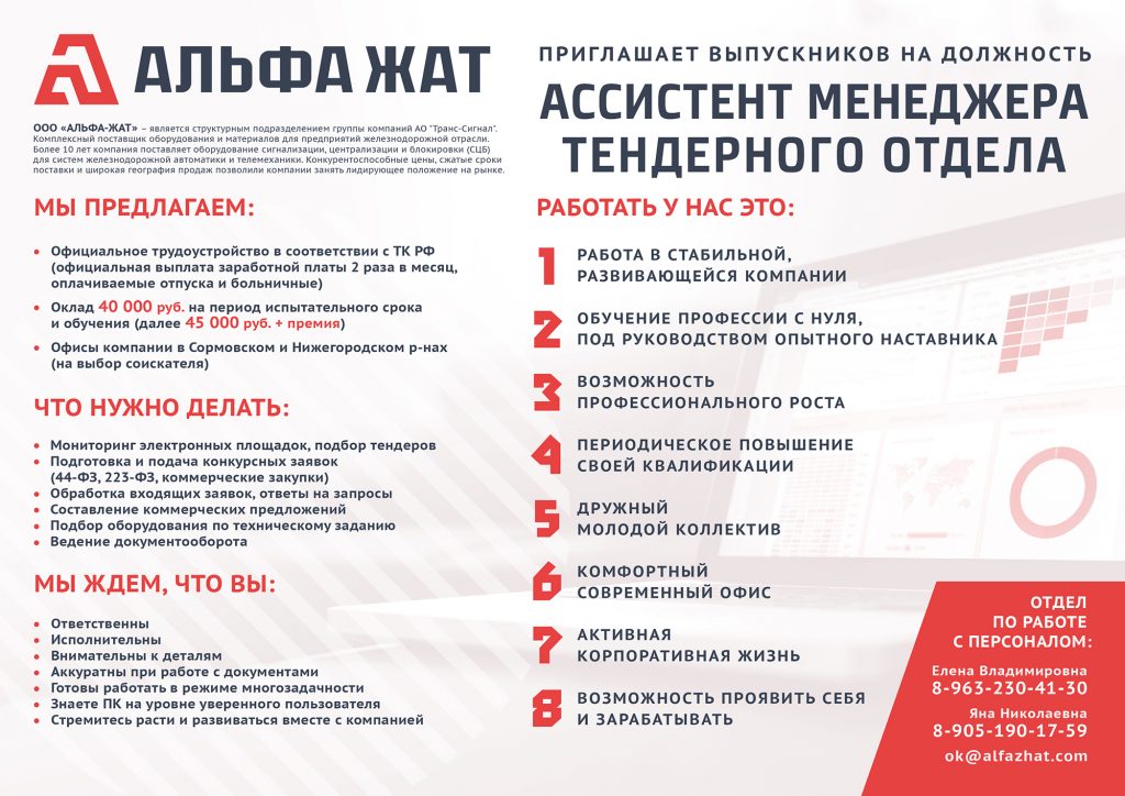 Баннер