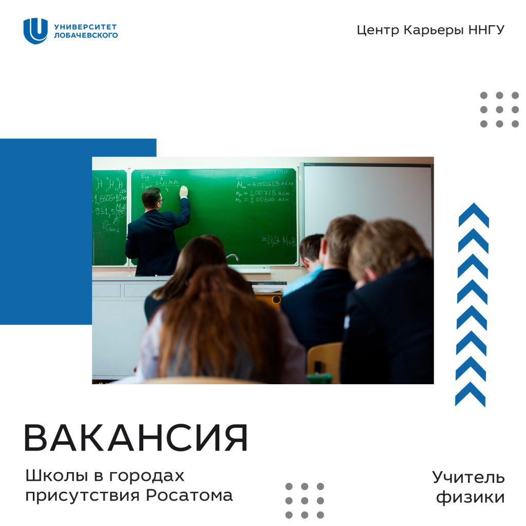 физик