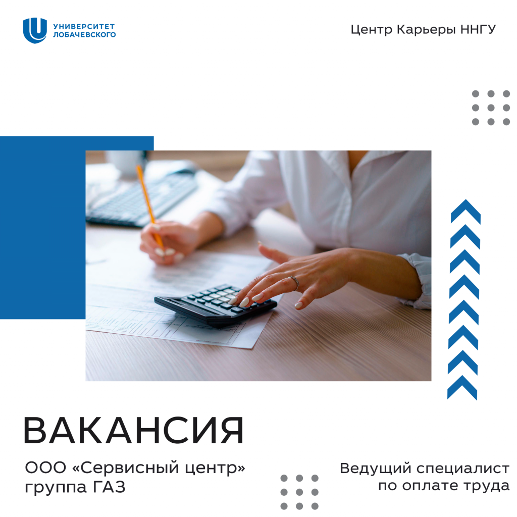 газ