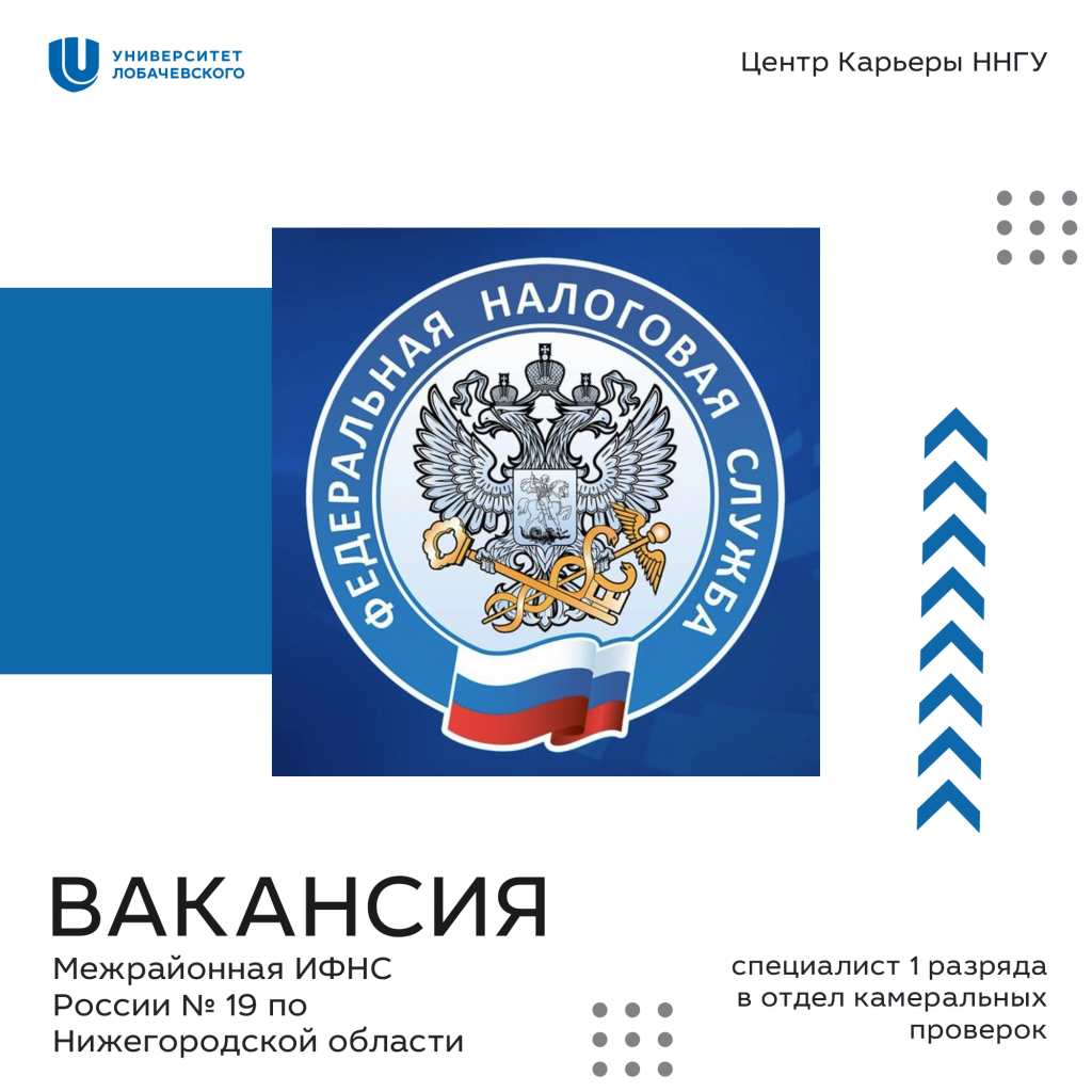 ифнс