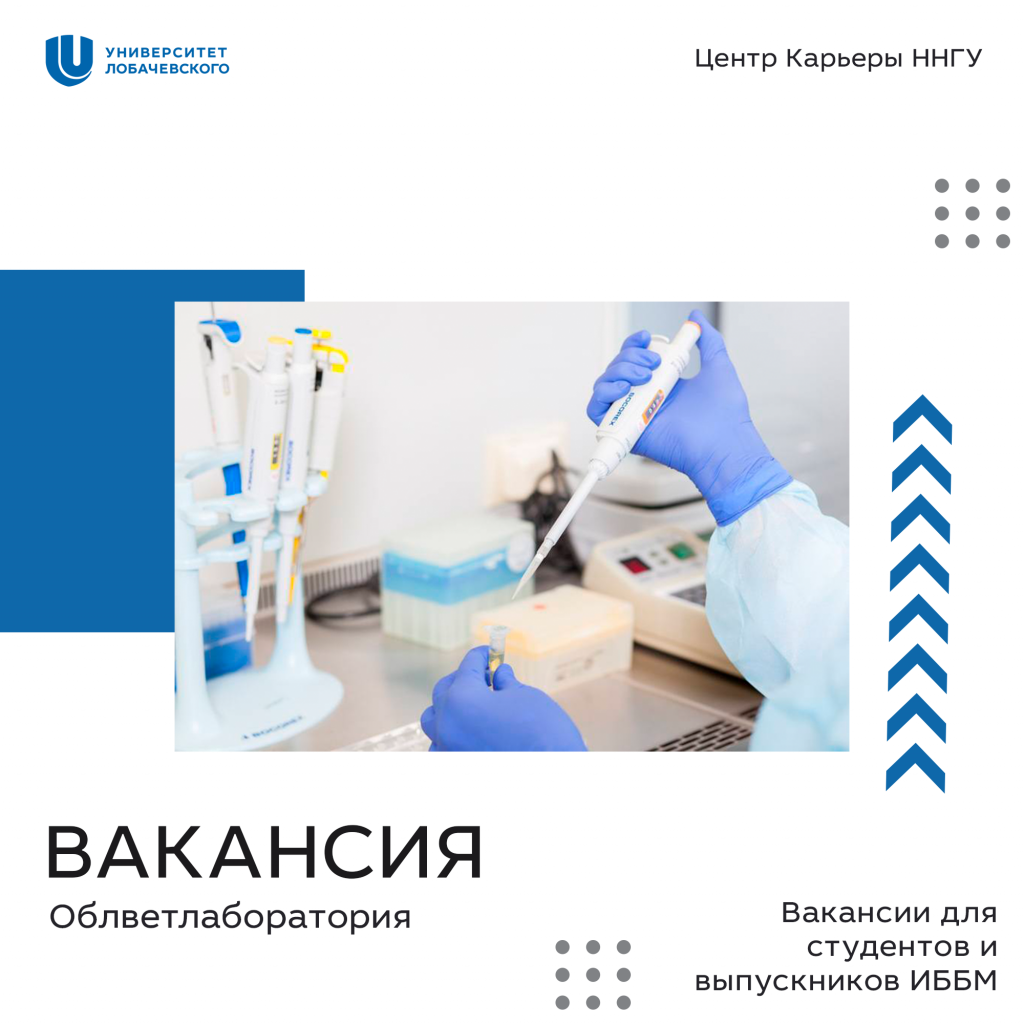 облвет