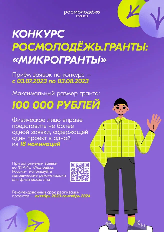 плакат_1