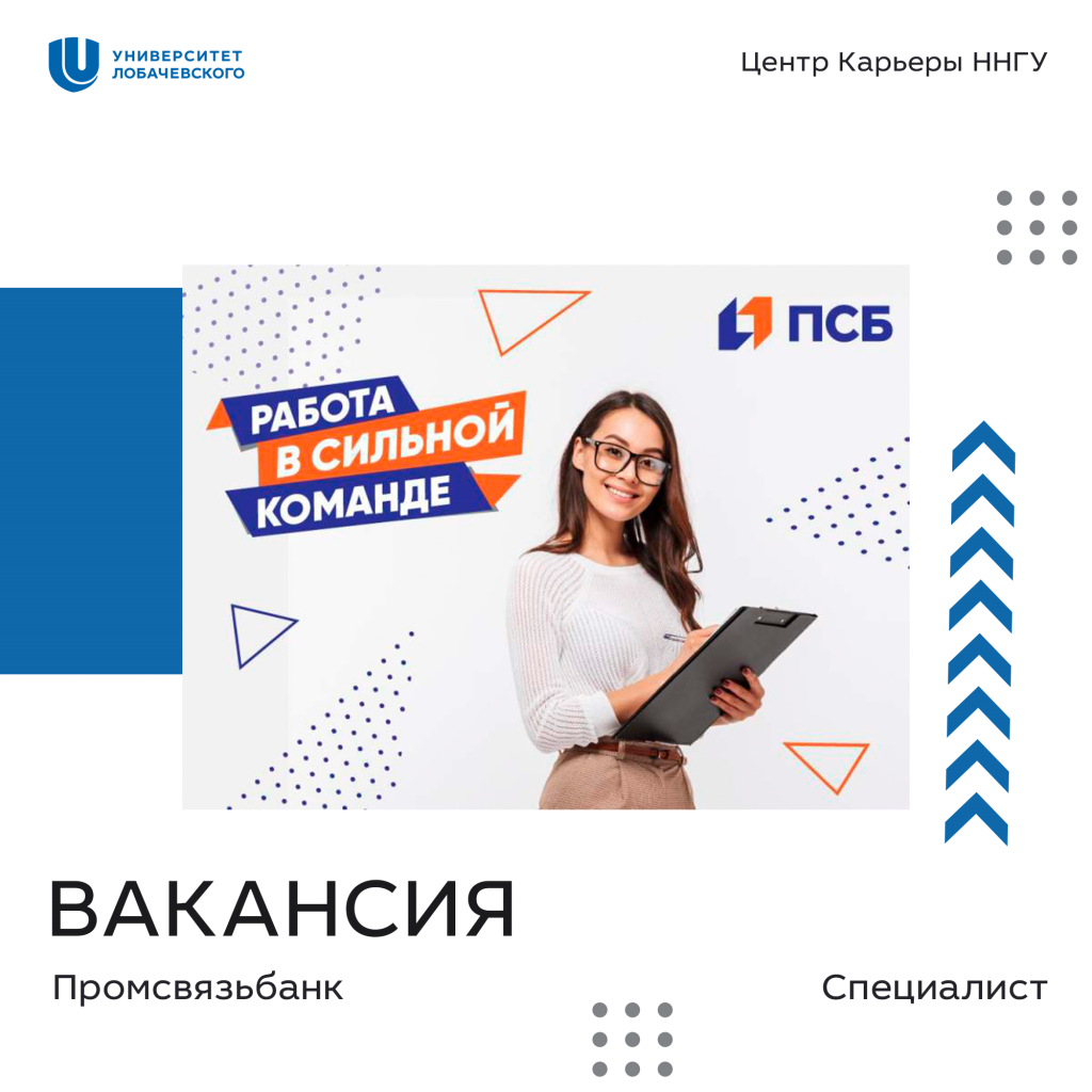 пром