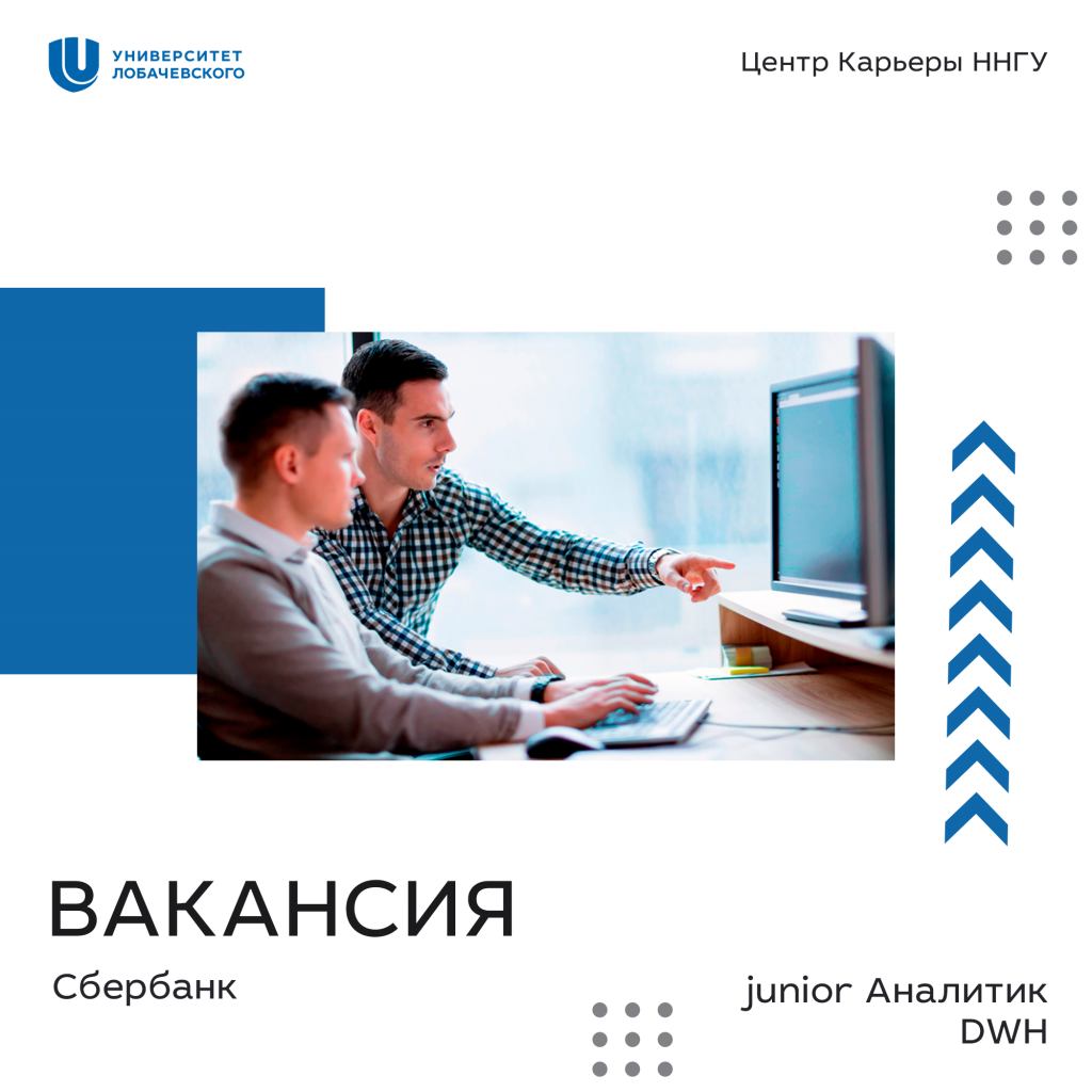 сбер