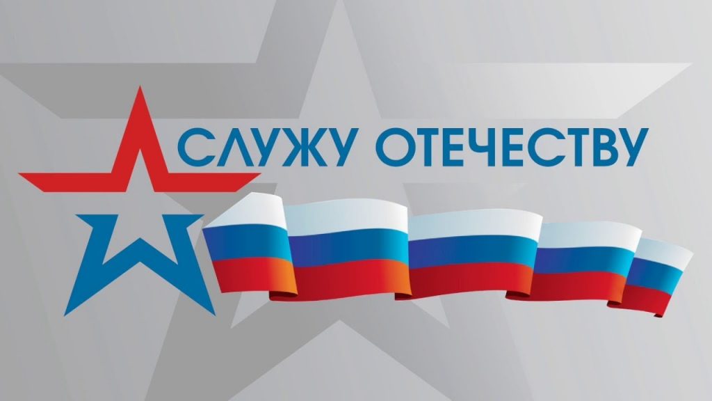 служу