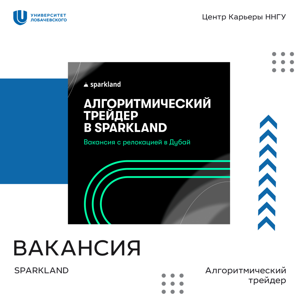 спарк