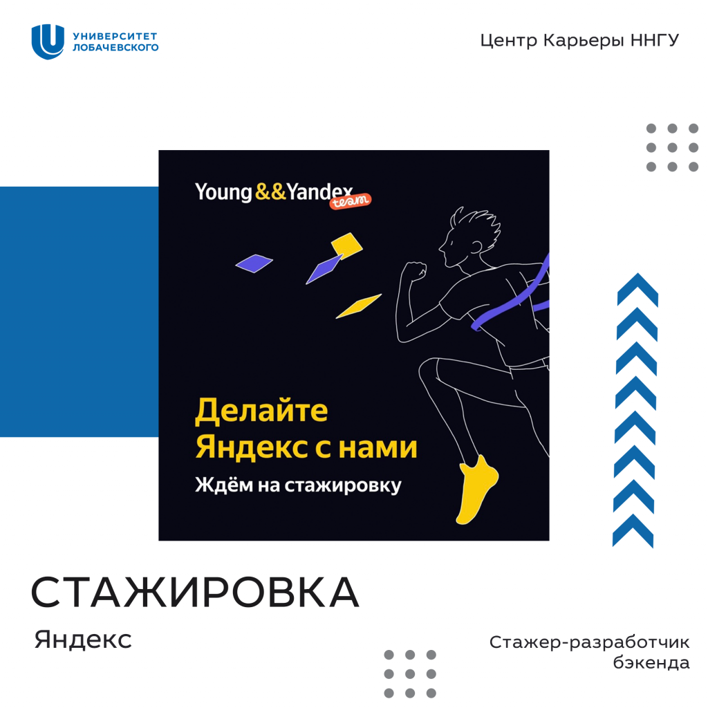 янд