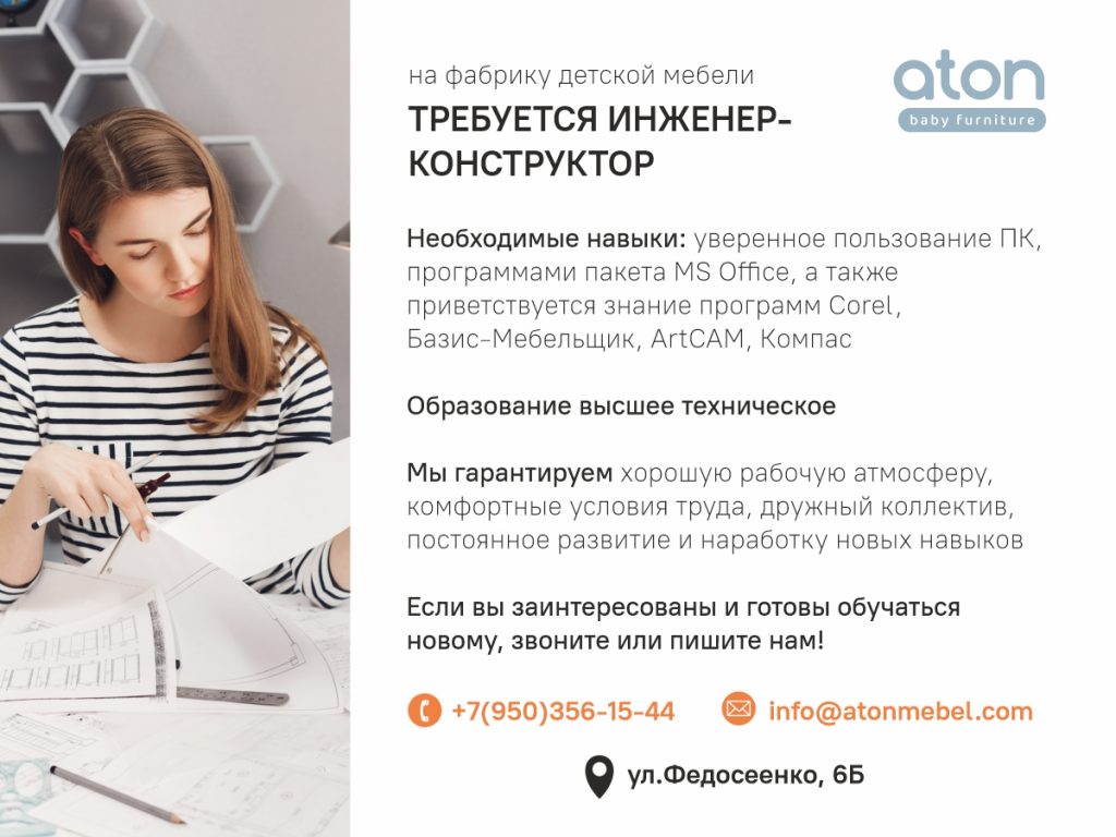Объявление АТОН