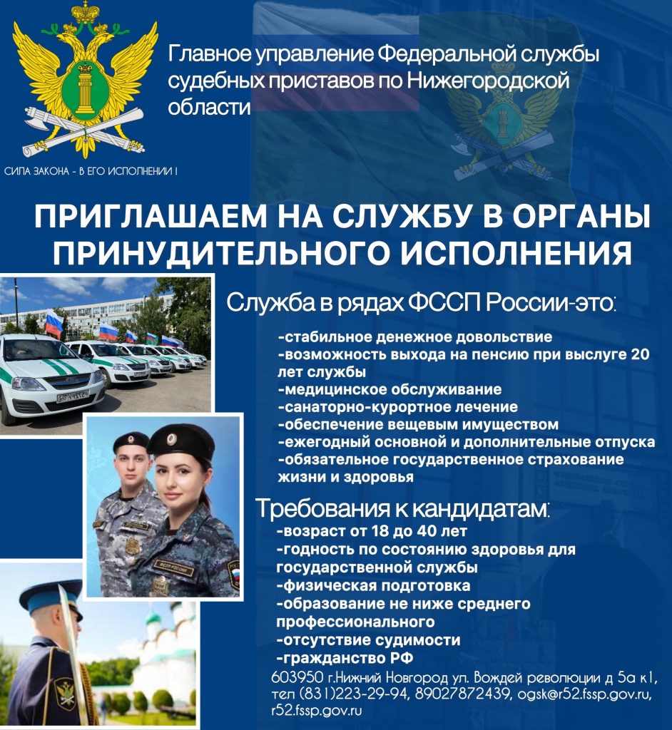 суд приставы