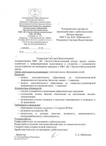 Письмо о вакансиях в ННГУ