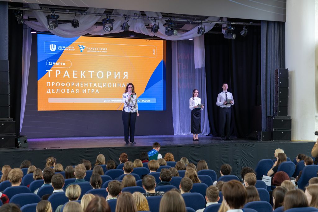 25_0321_АЗ_ЗНД_ТРАЕКТОРИЯ_ДелПрофОриентацИгра_026_